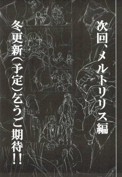 Page 22 of In the Passion, Melty heart. 1