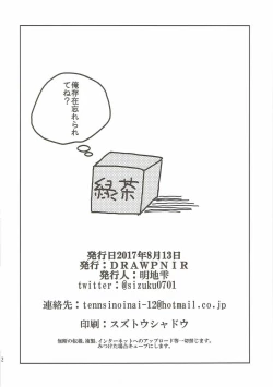 Page 23 of In the Passion, Melty heart. 1