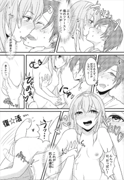 Page 12 of らっきーきゅべっくす