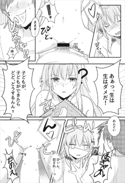 Page 13 of らっきーきゅべっくす