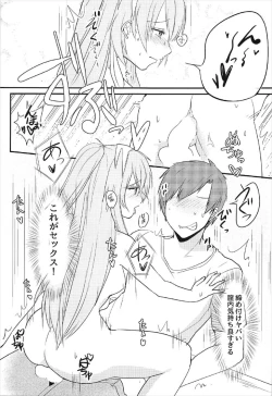 Page 14 of らっきーきゅべっくす