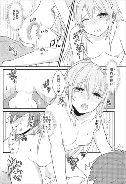 Page 15 of らっきーきゅべっくす