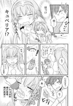 Page 4 of らっきーきゅべっくす