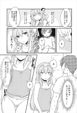 Page 8 of らっきーきゅべっくす
