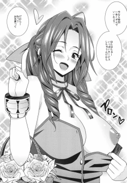 Page 5 of Kodaishu no Honnou