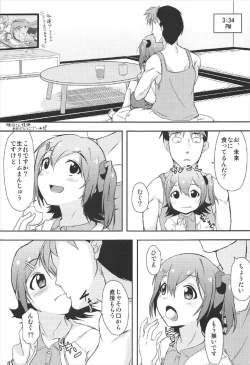 Page 10 of Mirai no Niizuma Keikaku