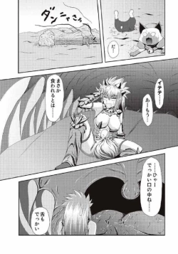 Page 132 of Monhun Hon Soushuuhen 1+2