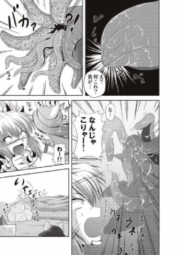 Page 133 of Monhun Hon Soushuuhen 1+2