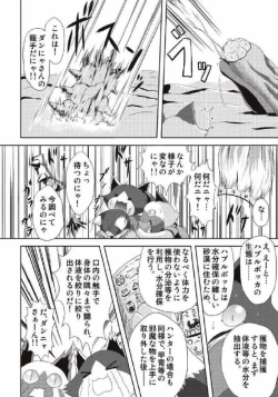 Page 134 of Monhun Hon Soushuuhen 1+2