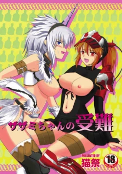 Page 166 of Monhun Hon Soushuuhen 1+2