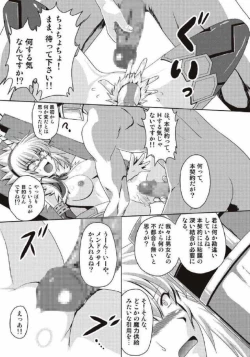 Page 203 of Monhun Hon Soushuuhen 1+2