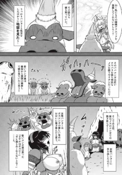 Page 66 of Monhun Hon Soushuuhen 1+2
