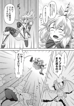 Page 91 of Monhun Hon Soushuuhen 1+2
