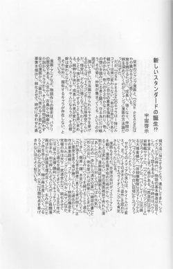 Page 35 of Kaizoku Shukujo