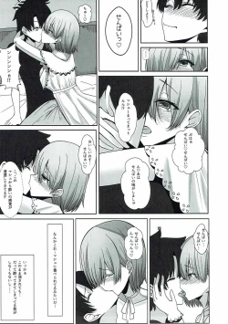Page 22 of 子守唄を聴かせて