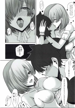 Page 25 of 子守唄を聴かせて