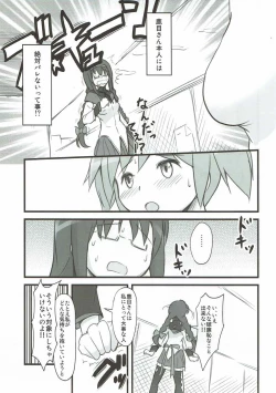Page 4 of Homuhomu Jikan Teishichuu