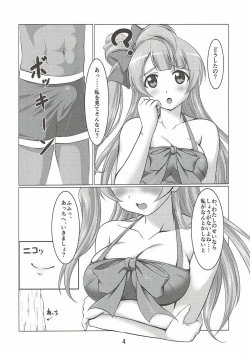 Page 3 of Kotori to Asa made Issho 2