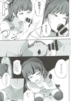 Page 8 of Yoshiko's Account