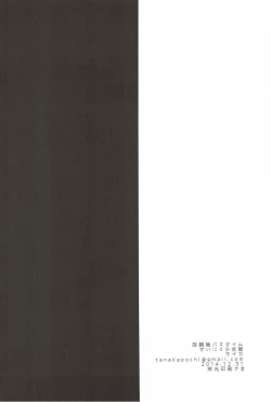 Page 19 of Houkago Bath Time