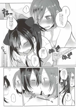 Page 9 of Houkago Bath Time
