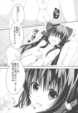 Page 10 of Yuuwaku Amayadori