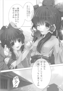 Page 13 of Yuuwaku Amayadori