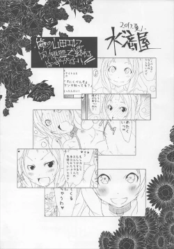 Page 16 of Ore no Yamada Elf ga Nikubenki de Owaru Hazu ga Nai!!