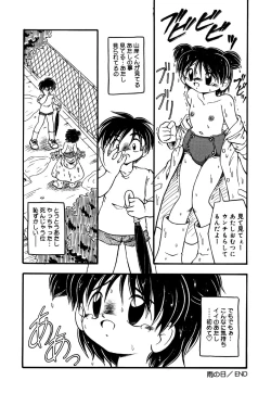 Page 118 of Little Pierce Vol.24