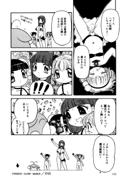 Page 166 of Little Pierce Vol.24