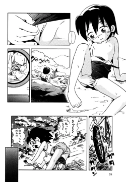 Page 28 of Little Pierce Vol.24