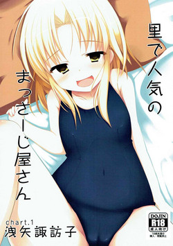 Download Sato de Ninki no Massagesan chart. 1 Moriya Suwako