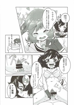 Page 13 of Fushou Akiyama Yukari no Enkou Kouza II