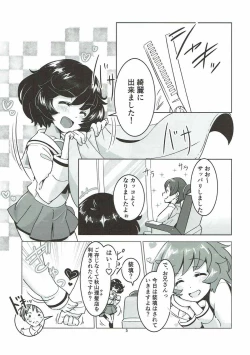 Page 4 of Fushou Akiyama Yukari no Enkou Kouza II