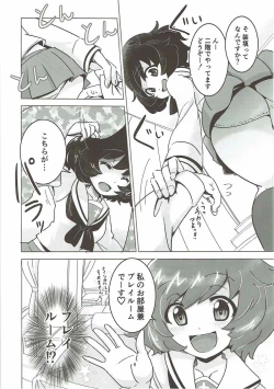 Page 5 of Fushou Akiyama Yukari no Enkou Kouza II