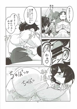 Page 7 of Fushou Akiyama Yukari no Enkou Kouza II