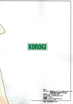 Page 22 of Takatsuki Yayoi ni Chinko o Hayashita Batsu de Minase Iori ga Oshioki Sareru Hon