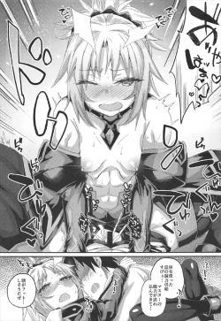 Page 18 of Hangyaku e no Hankou