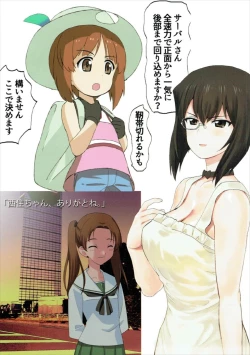 Page 13 of SENSYAGO2