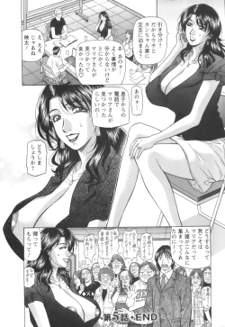 Page 100 of Dear Shitamachi Princess Vol. 1