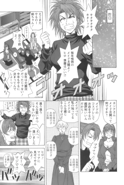 Page 125 of Dear Shitamachi Princess Vol. 1