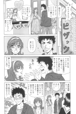 Page 148 of Dear Shitamachi Princess Vol. 1