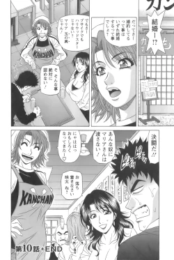 Page 200 of Dear Shitamachi Princess Vol. 1