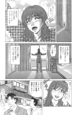 Page 25 of Dear Shitamachi Princess Vol. 1