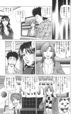 Page 45 of Dear Shitamachi Princess Vol. 1