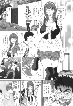 Page 9 of Dear Shitamachi Princess Vol. 1