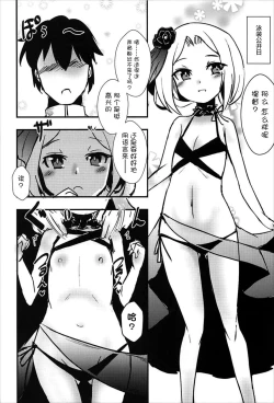 Page 20 of Meshimase Dolce
