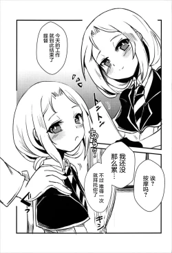 Page 3 of Meshimase Dolce