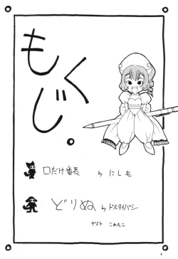 Page 3 of Nyan Nyan Hobit