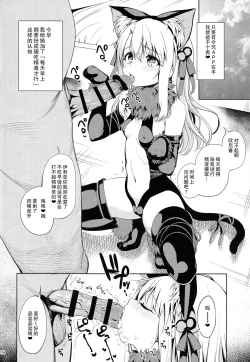Page 19 of Mahou Shoujo Saimin PakopaCause